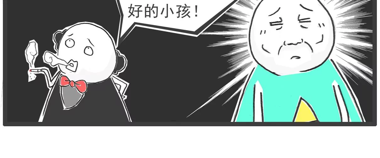 长相-第68话