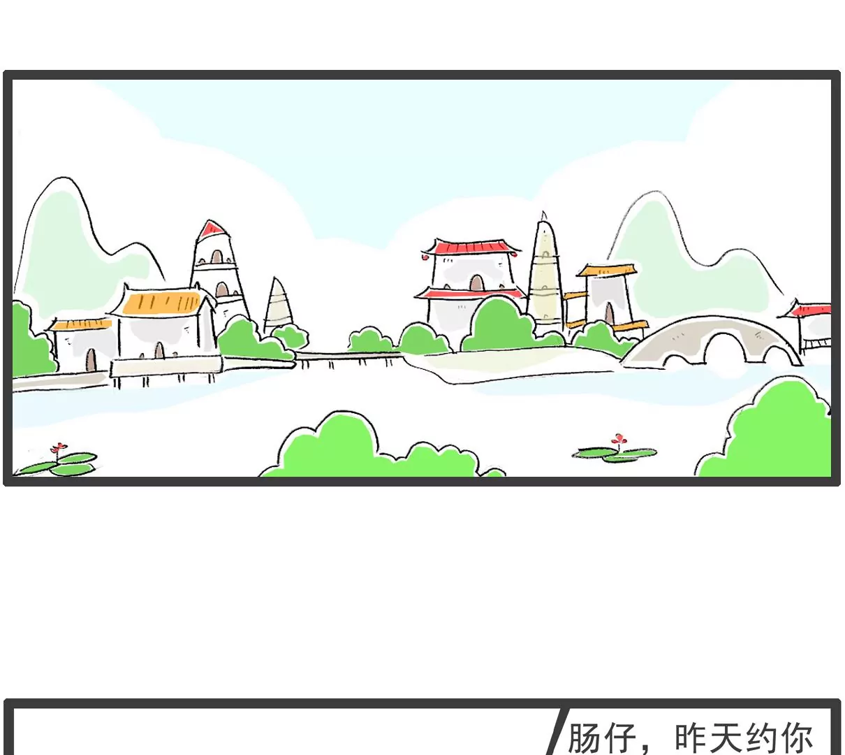 长相-第68话