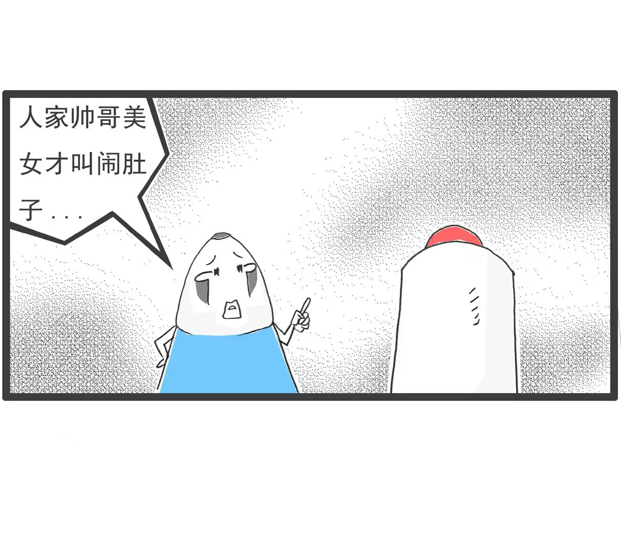 长相-第68话