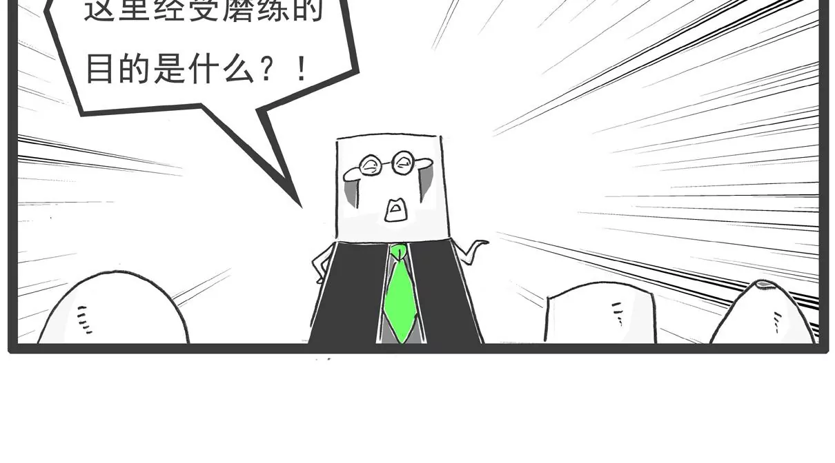 比一比-第70话