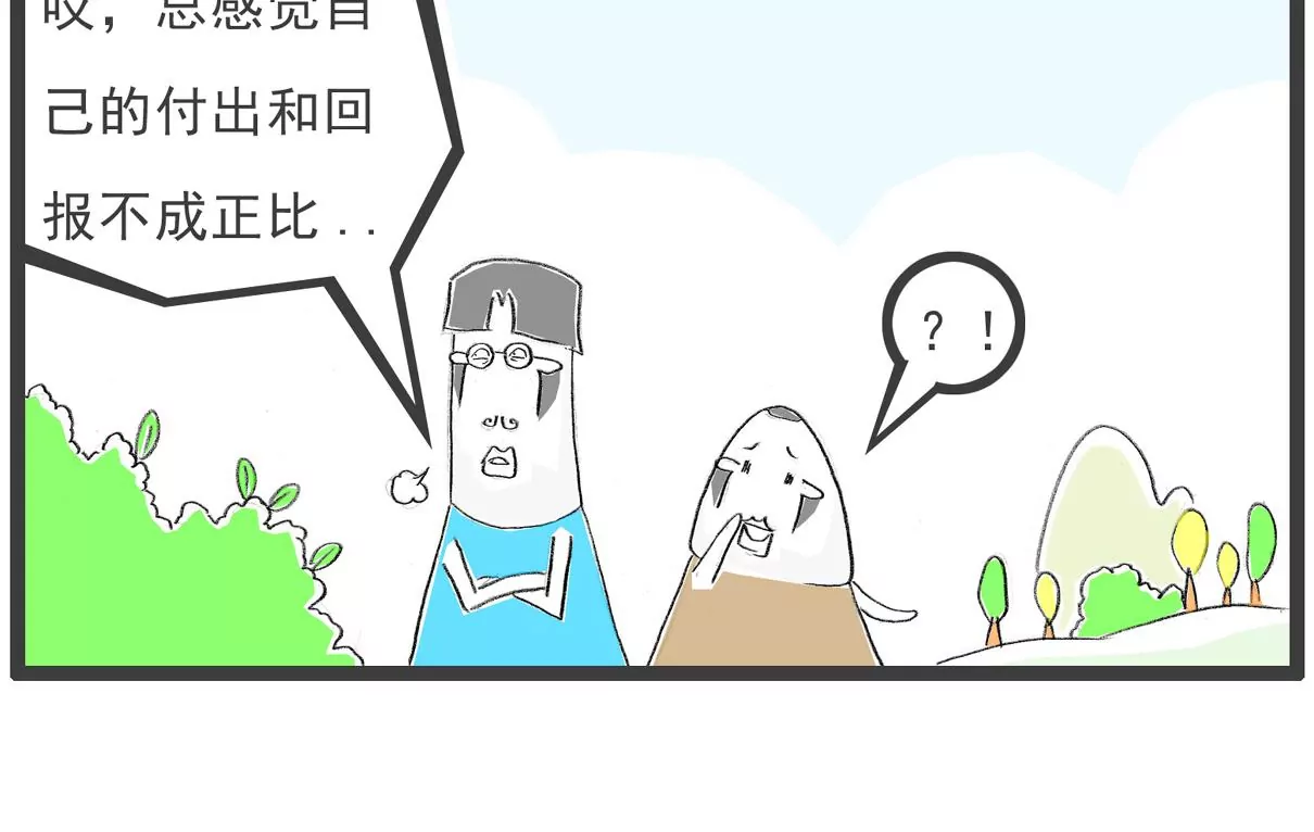 比一比-第70话