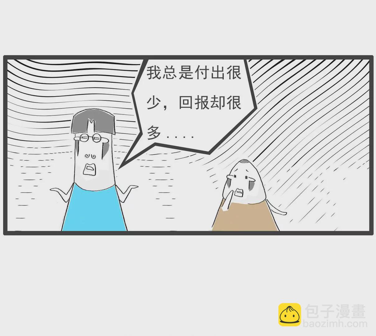 比一比-第70话