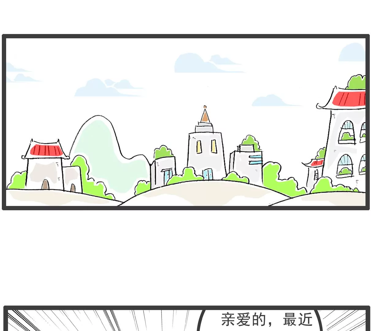 比一比-第70话