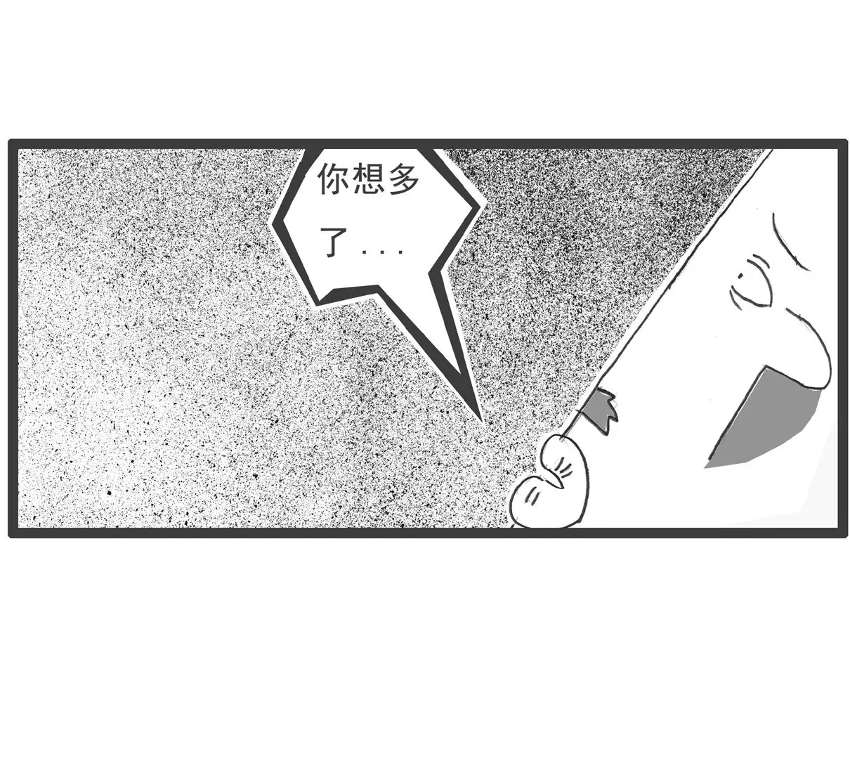比一比-第70话