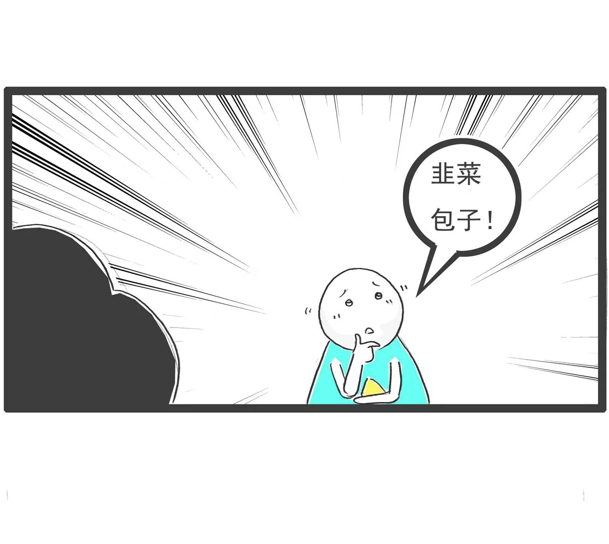 虐待动物-第8话