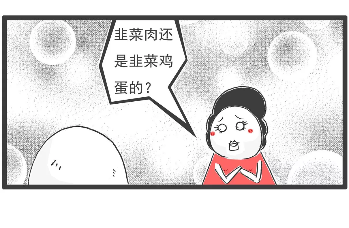虐待动物-第8话