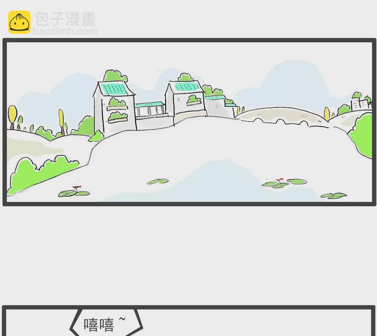 虐待动物-第8话