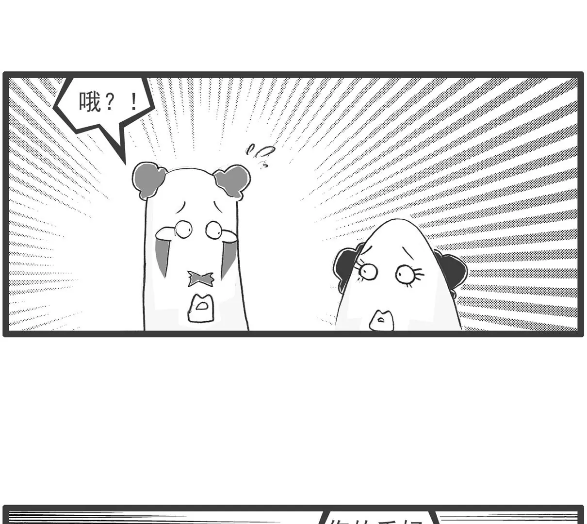 虐待动物-第8话