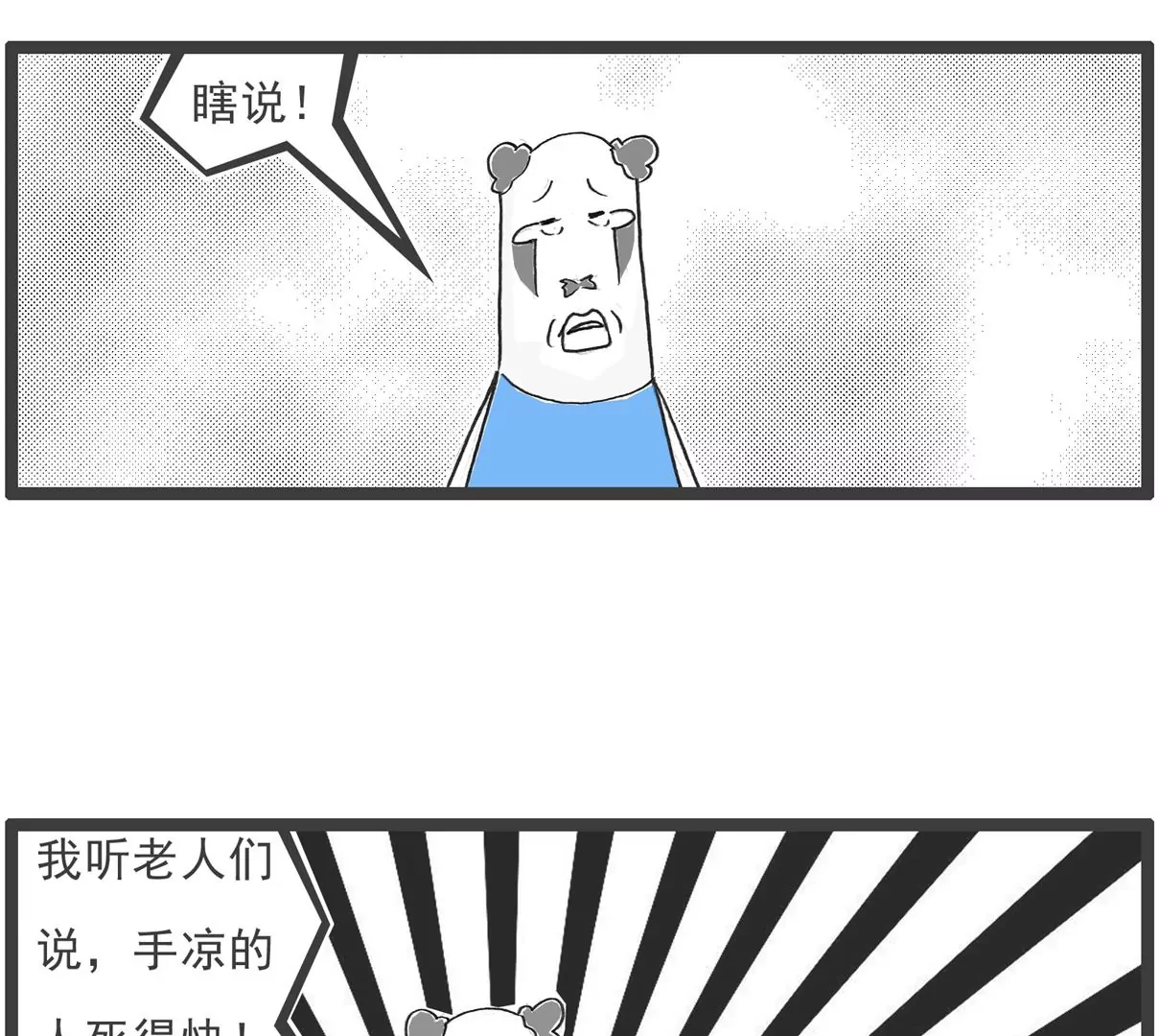 虐待动物-第8话