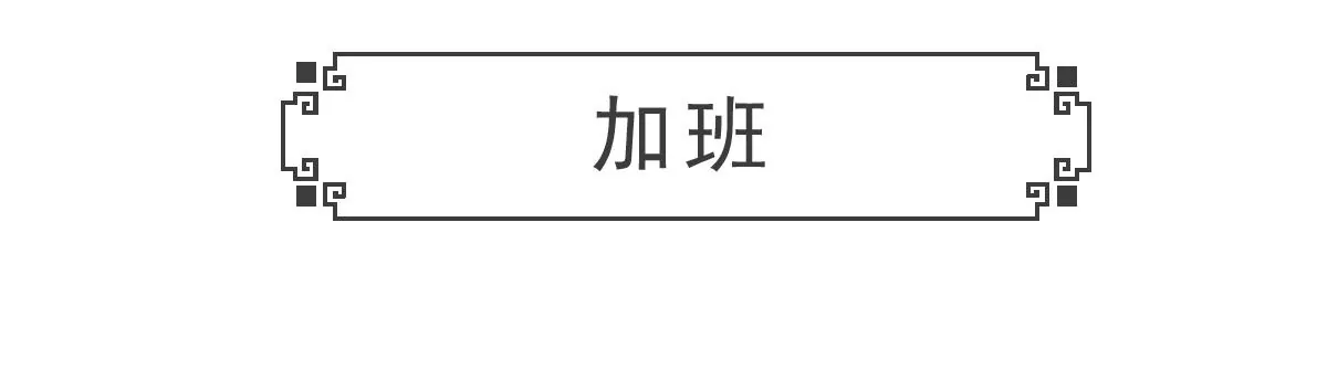 虐待动物-第8话