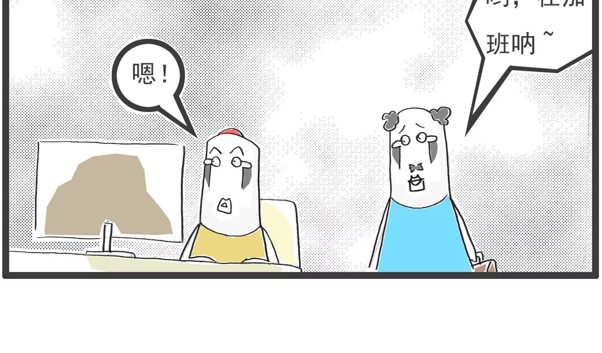 虐待动物-第8话
