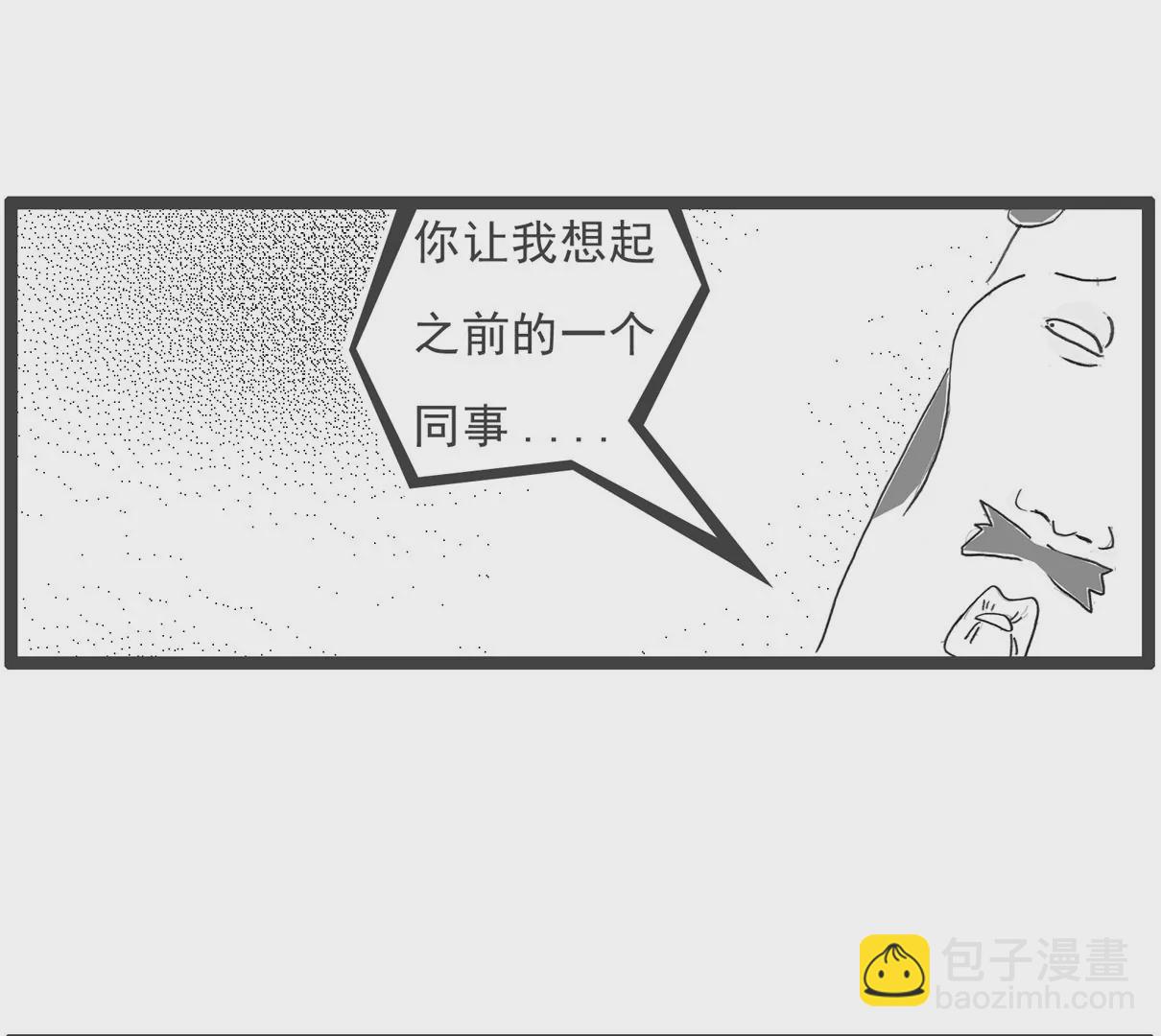 虐待动物-第8话