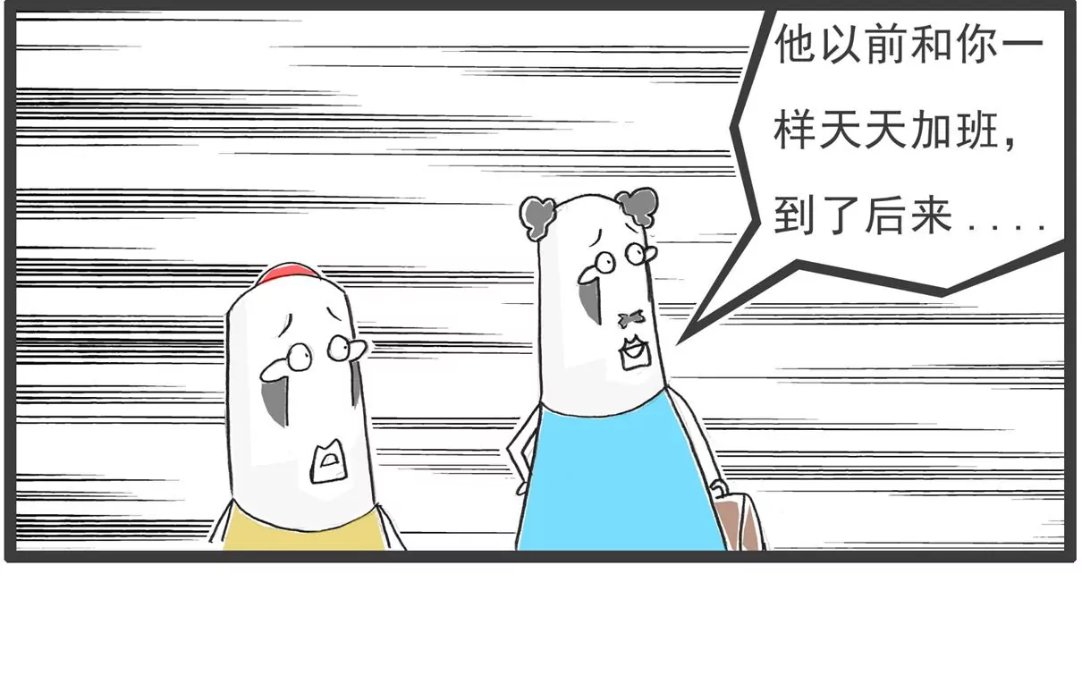 虐待动物-第8话