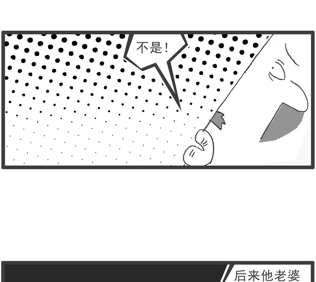 虐待动物-第8话