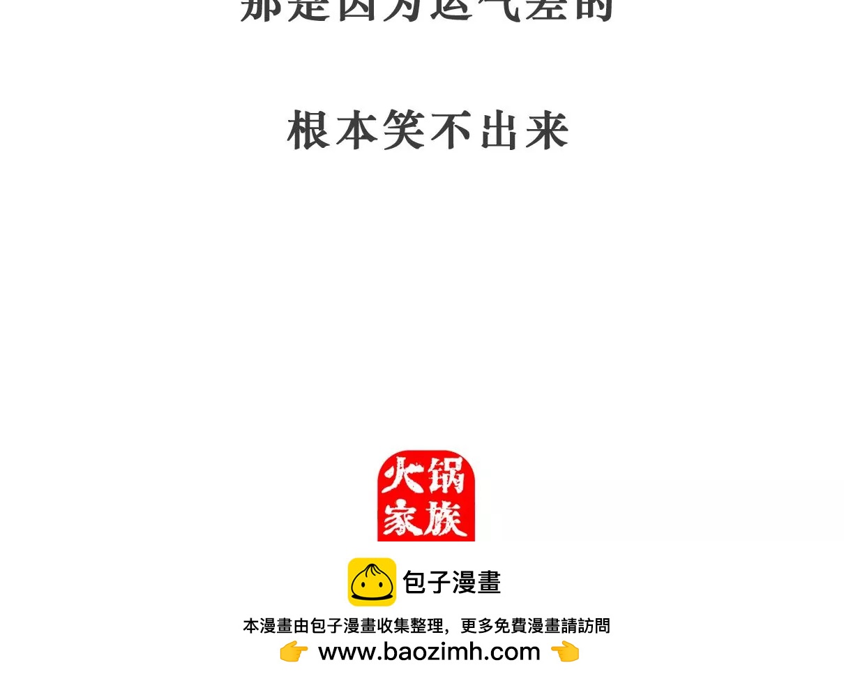 虐待动物-第8话