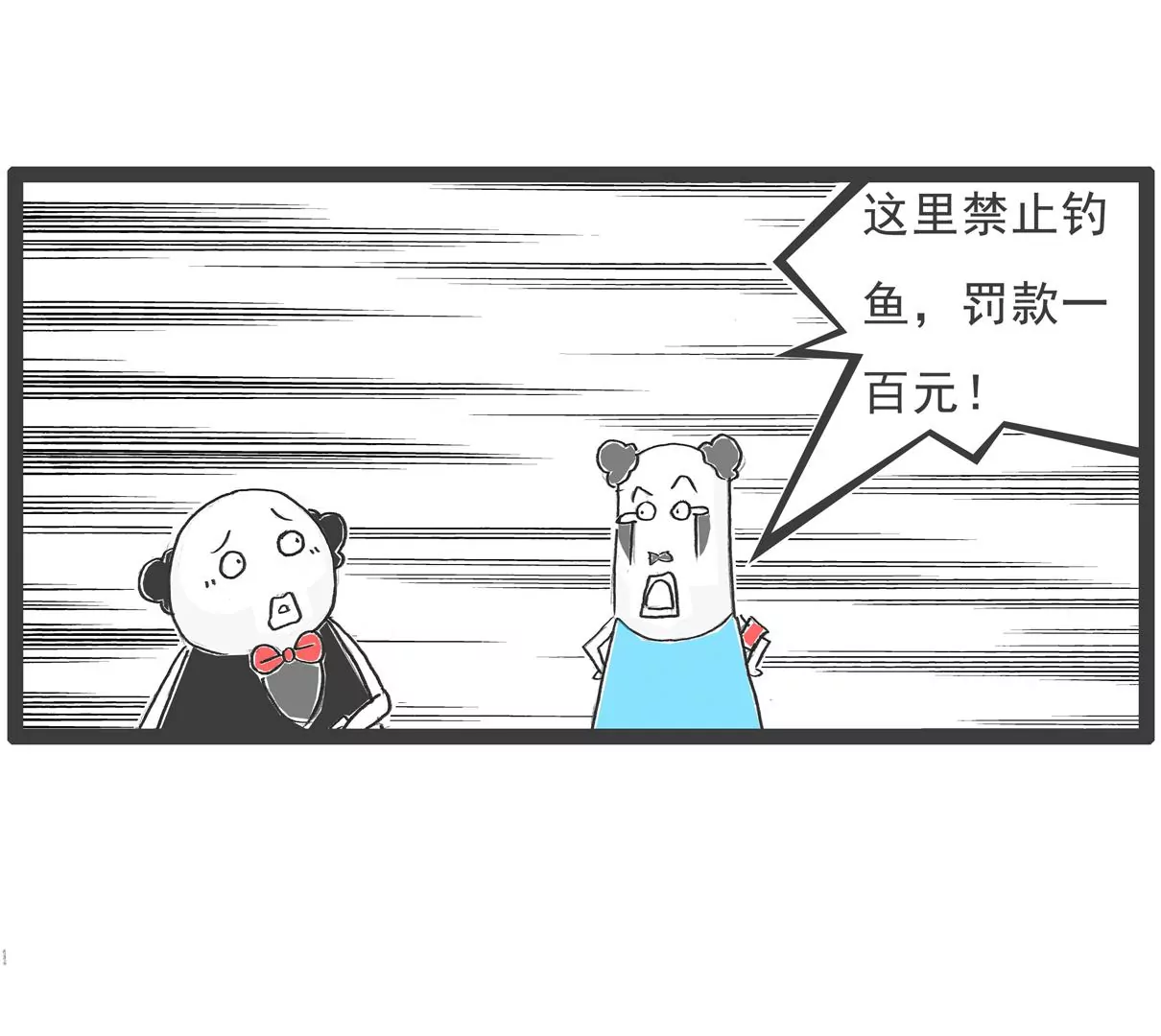 虐待动物-第8话