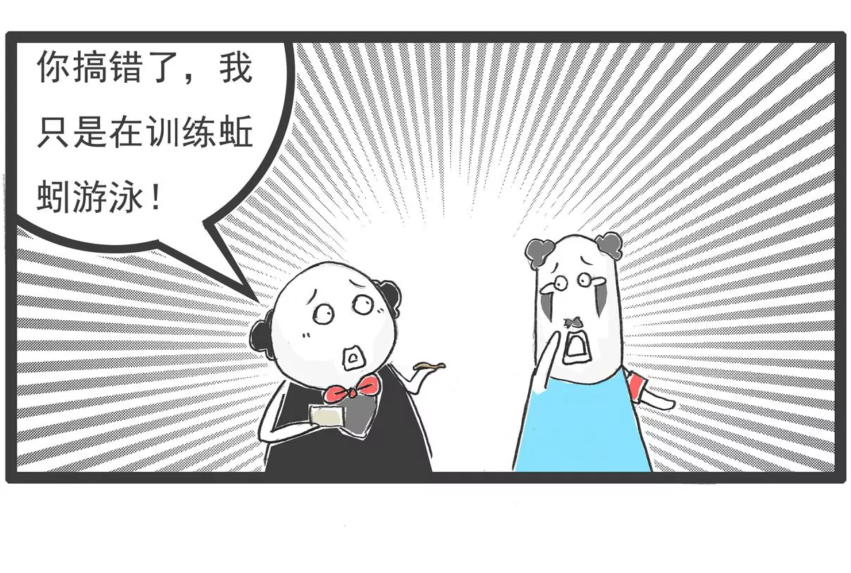 虐待动物-第8话