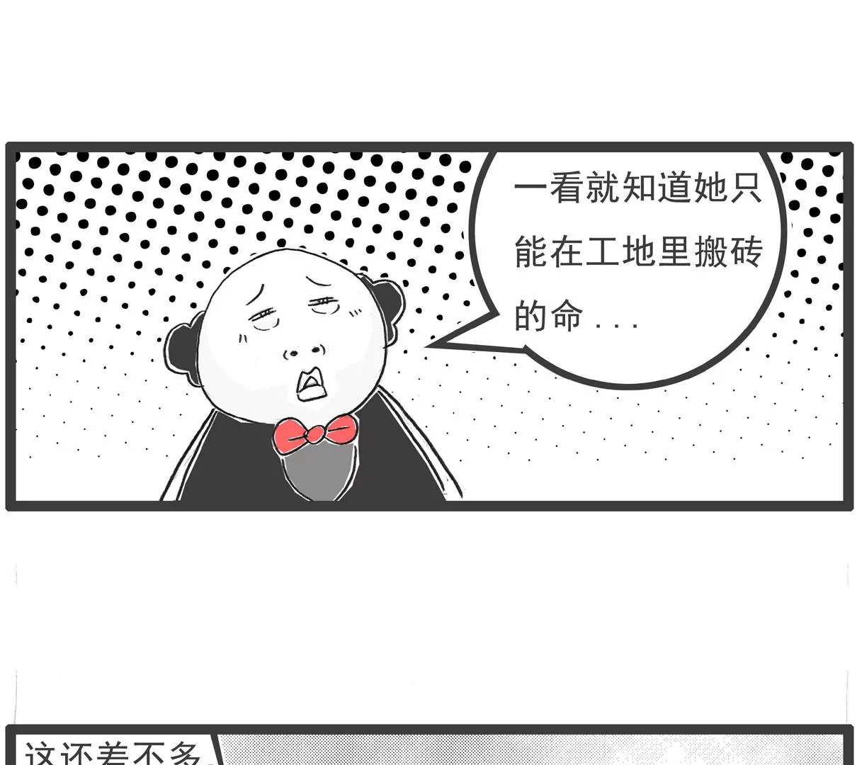 武将-第10话