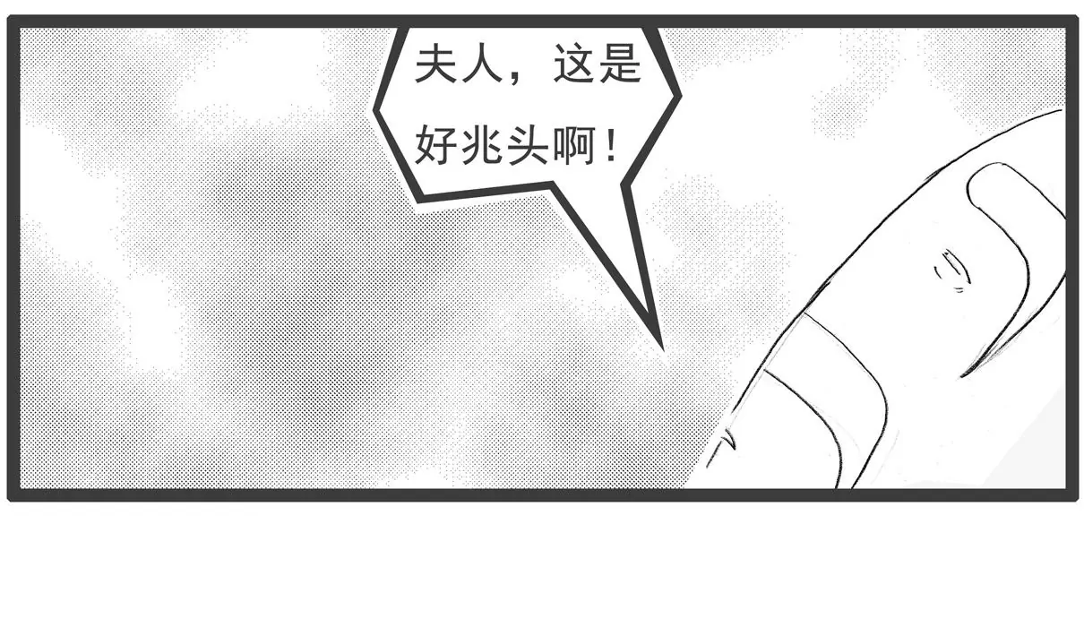 武将-第10话