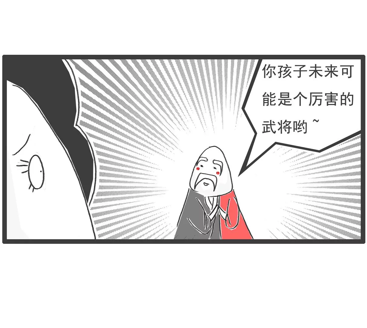 武将-第10话