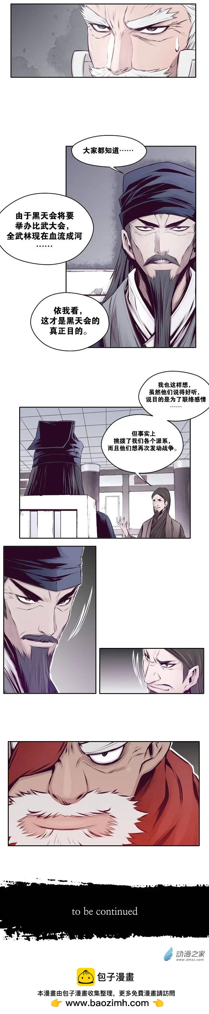 第10回-第10话