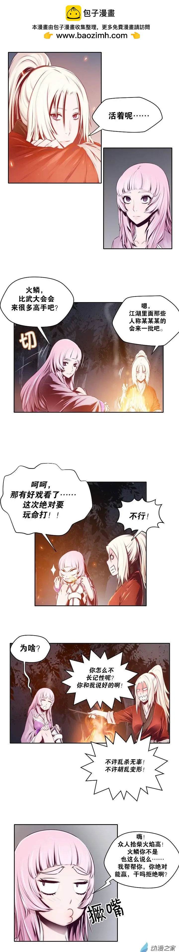第10回-第10话