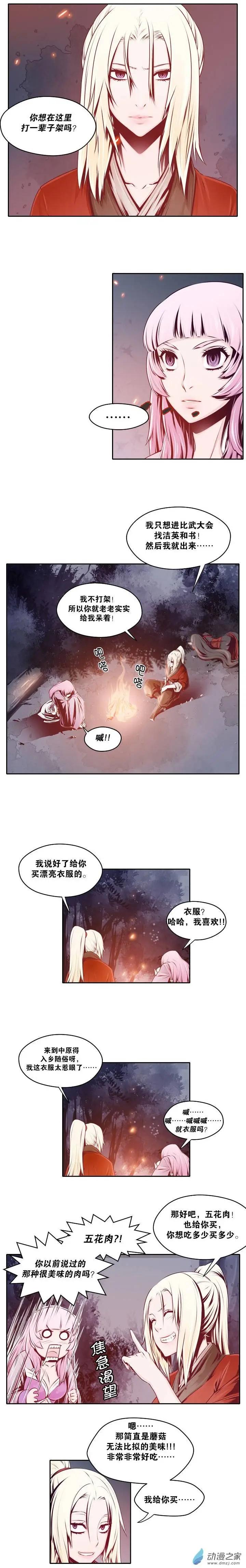 第10回-第10话