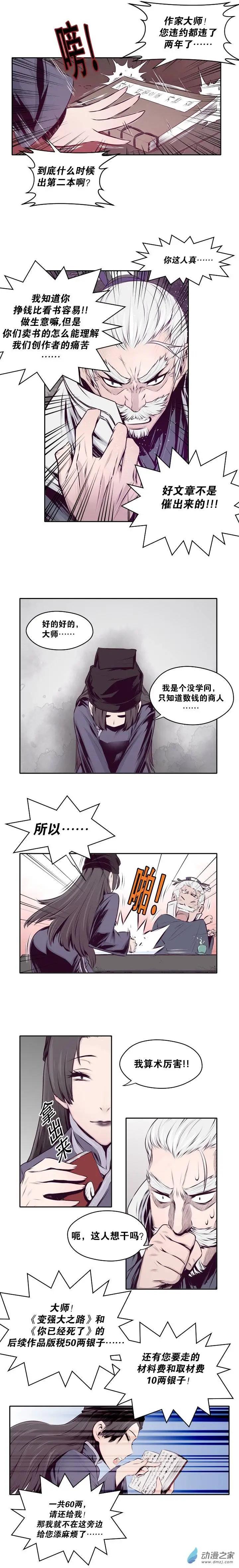 第10回-第10话