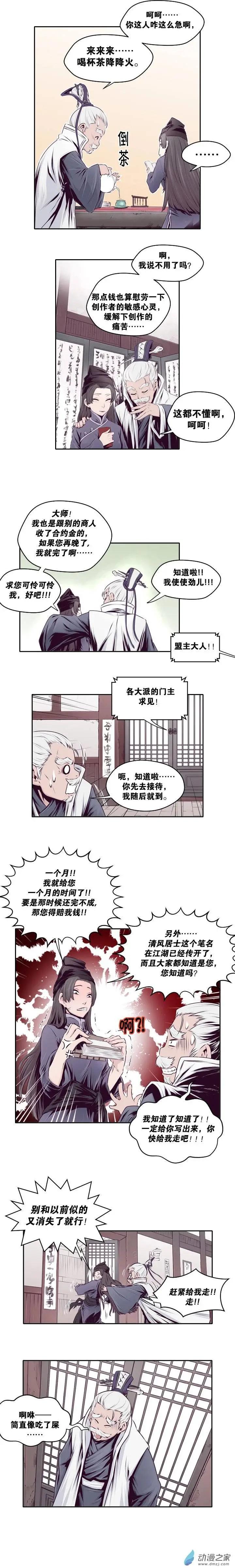 第10回-第10话