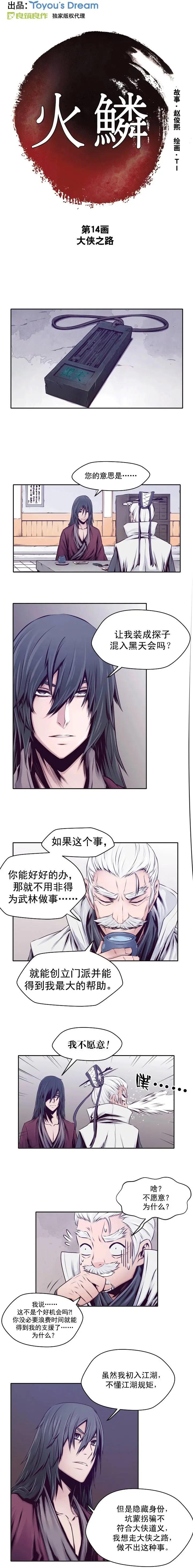 第14回-第14话