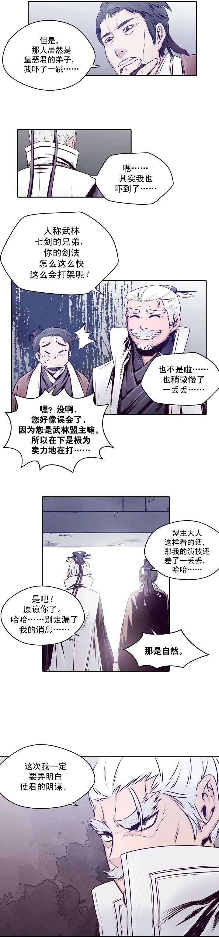 第14回-第14话