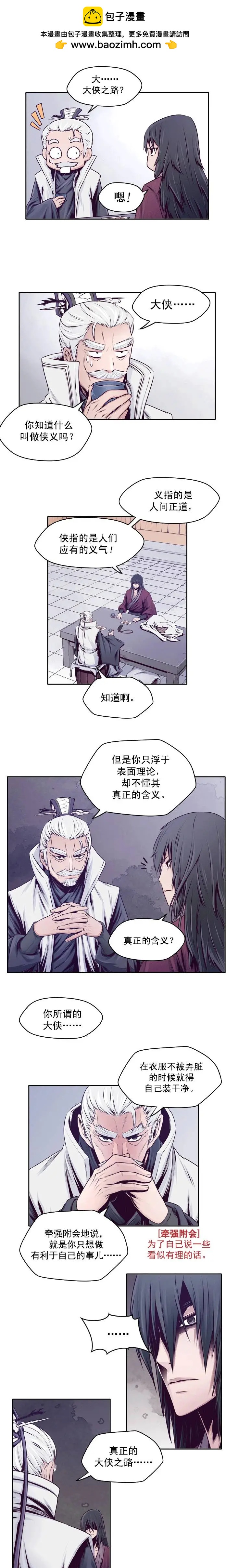 第14回-第14话