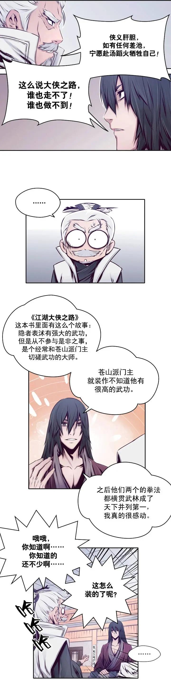 第14回-第14话