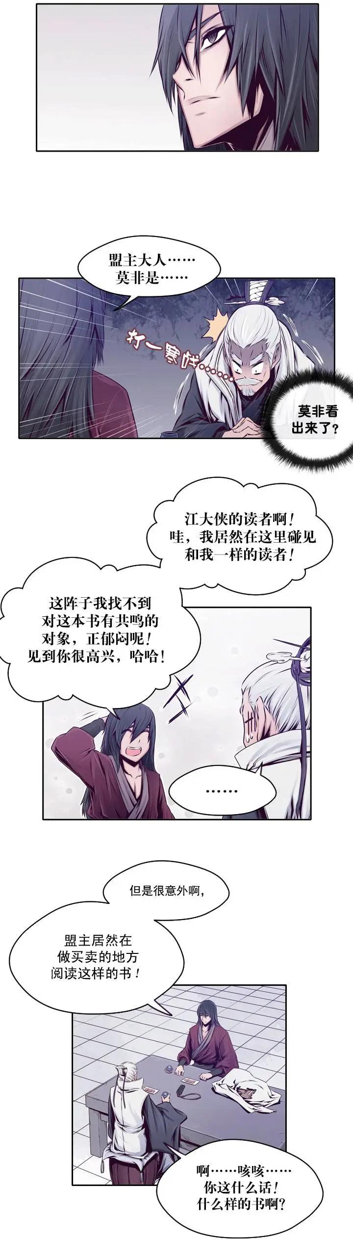第14回-第14话