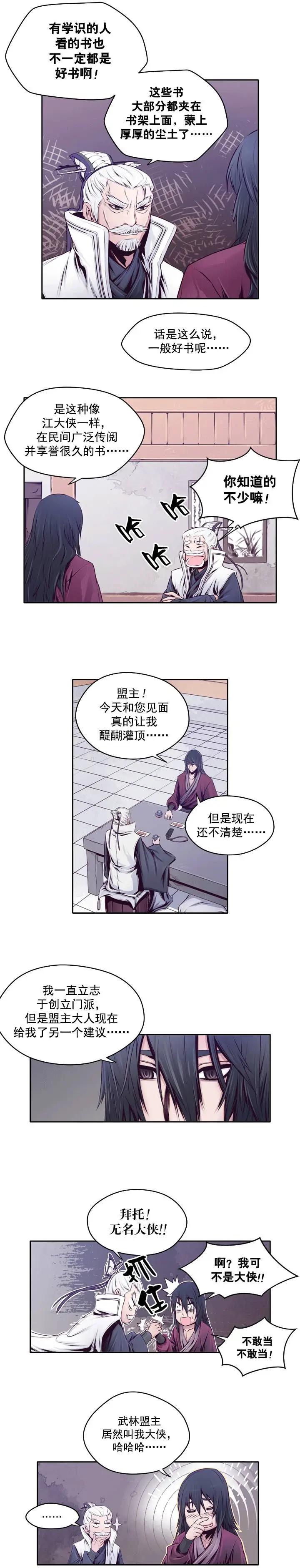 第14回-第14话
