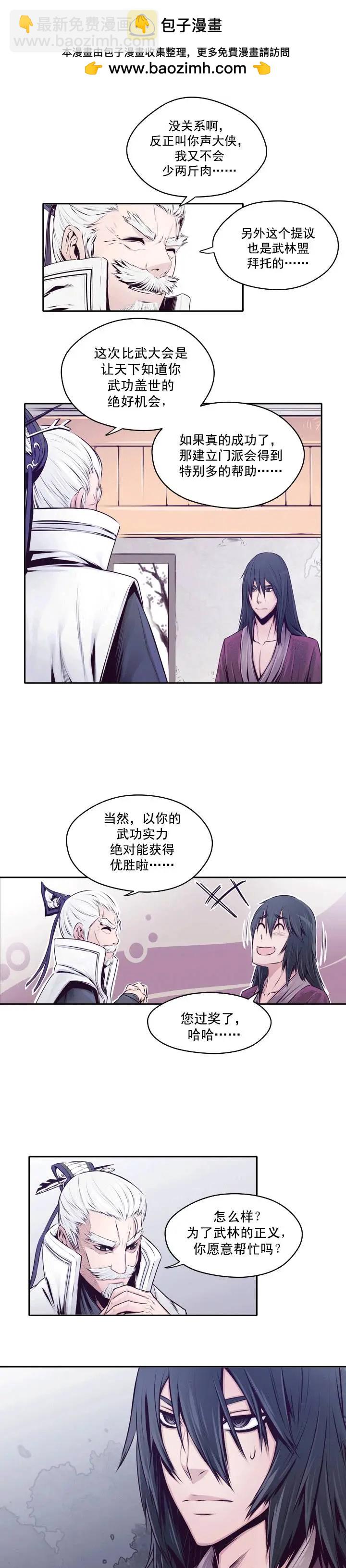 第14回-第14话