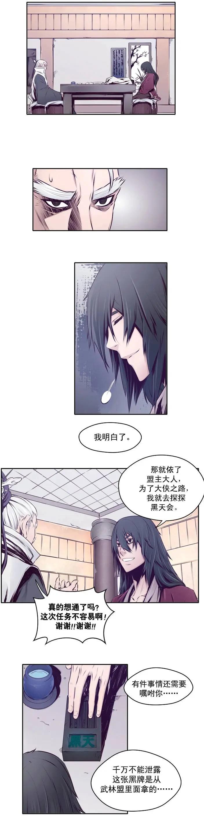 第14回-第14话