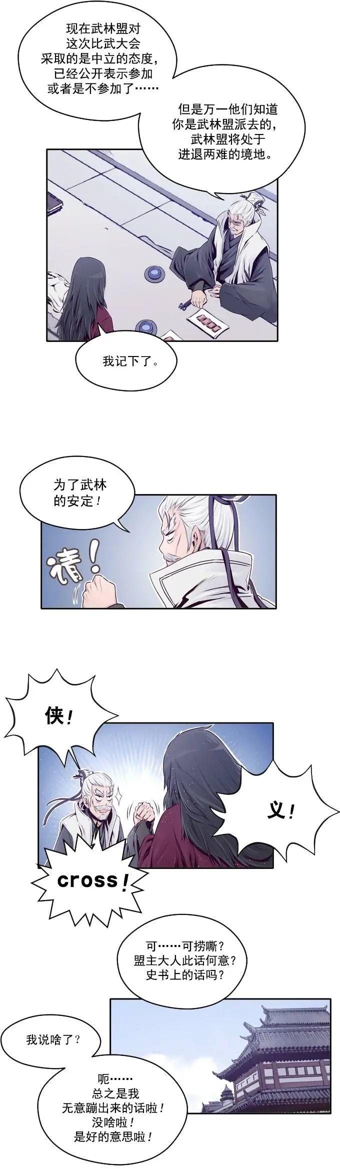 第14回-第14话