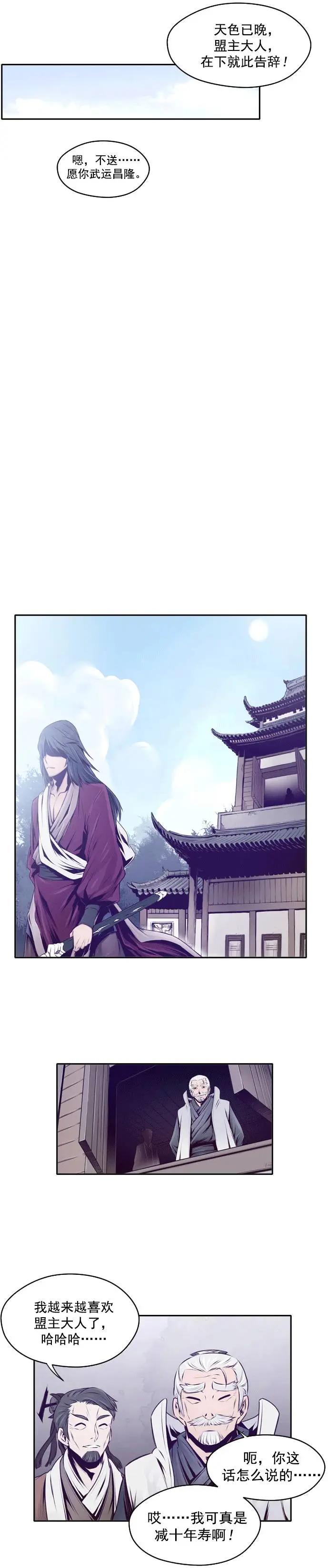 第14回-第14话
