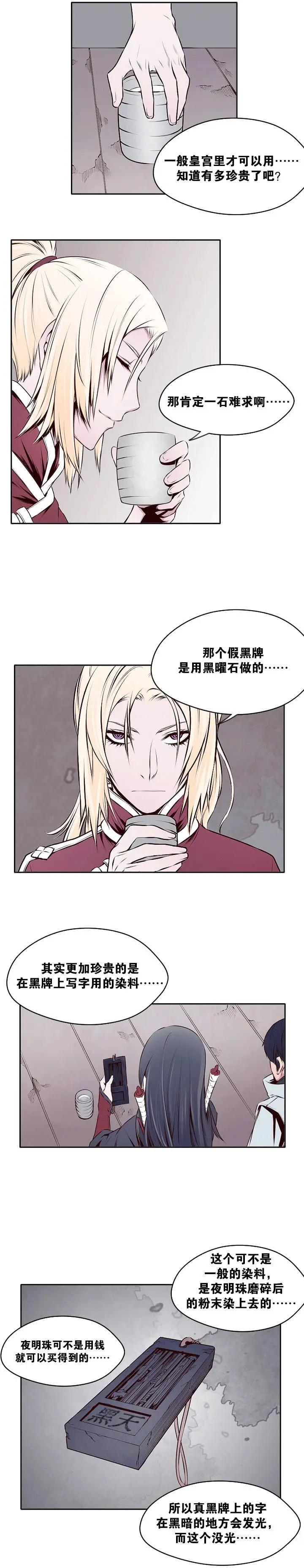 第18回-第18话