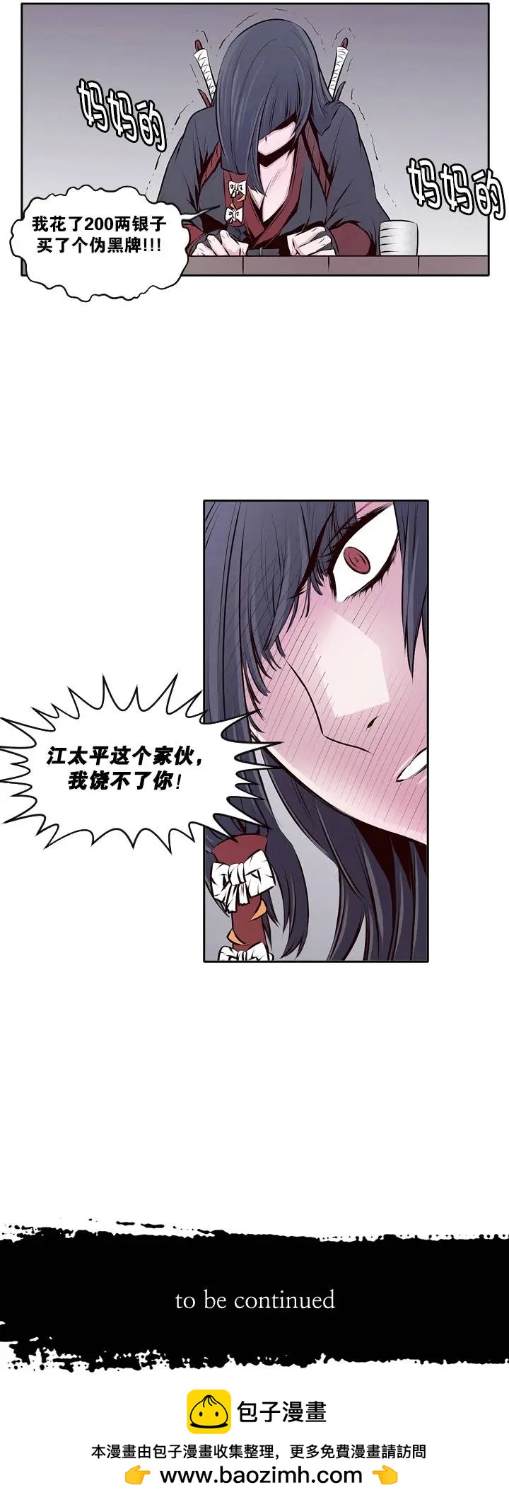 第18回-第18话