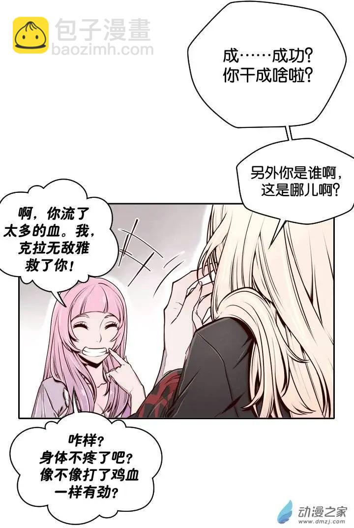 第02回-第2话