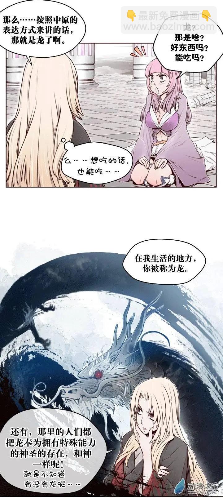 第02回-第2话