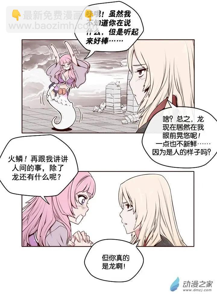 第02回-第2话
