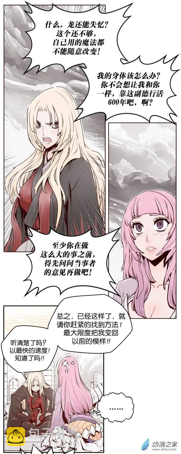 第02回-第2话