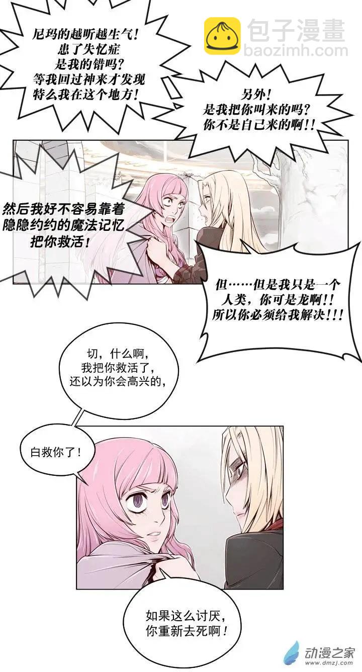 第02回-第2话