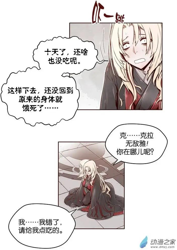 第02回-第2话