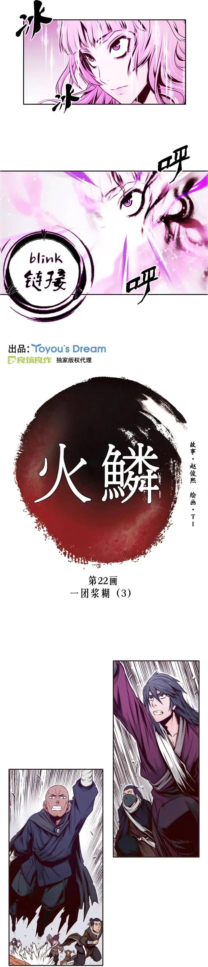 第22回-第22话