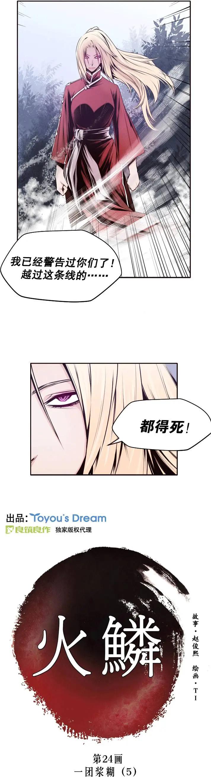 第24回-第24话