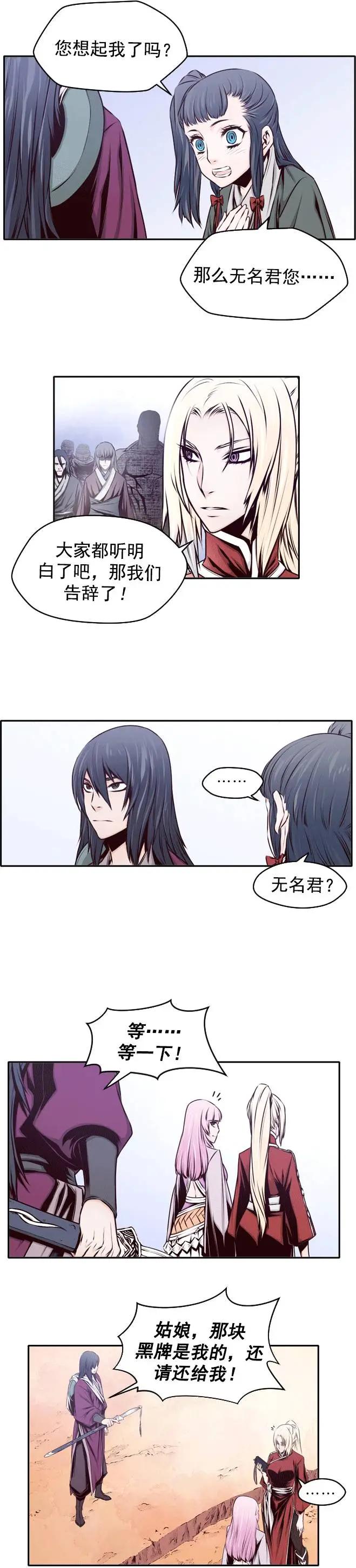 第24回-第24话